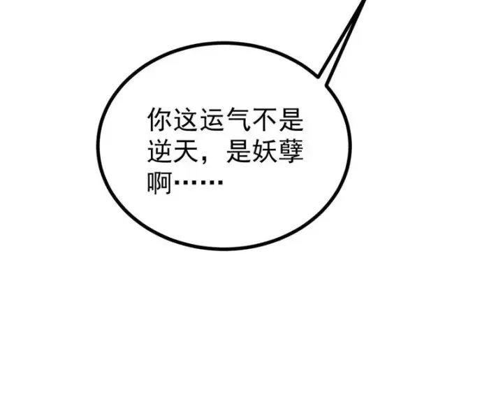 漫画《万古最强宗》494 诸天万界第188张图