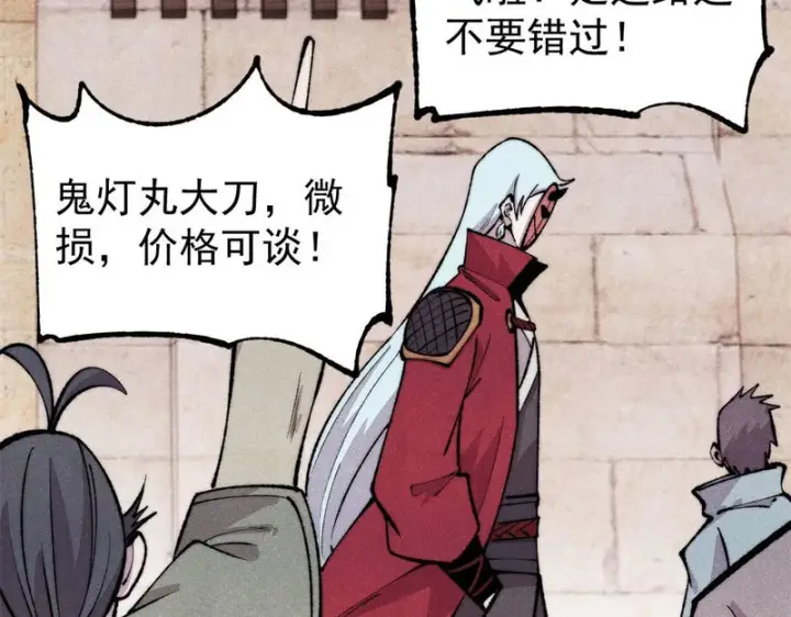 漫画《万古最强宗》494 诸天万界第23张图