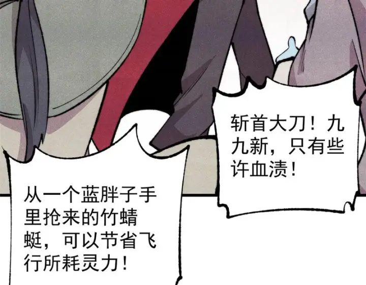 漫画《万古最强宗》494 诸天万界第25张图