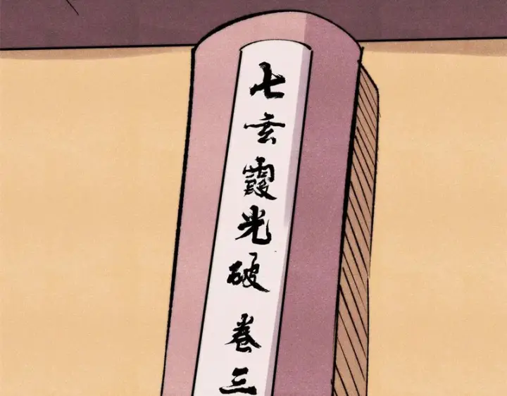 漫画《万古最强宗》494 诸天万界第38张图