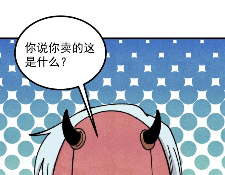 漫画《万古最强宗》494 诸天万界第4张图