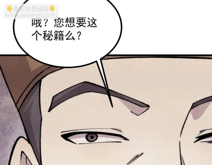 漫画《万古最强宗》494 诸天万界第56张图