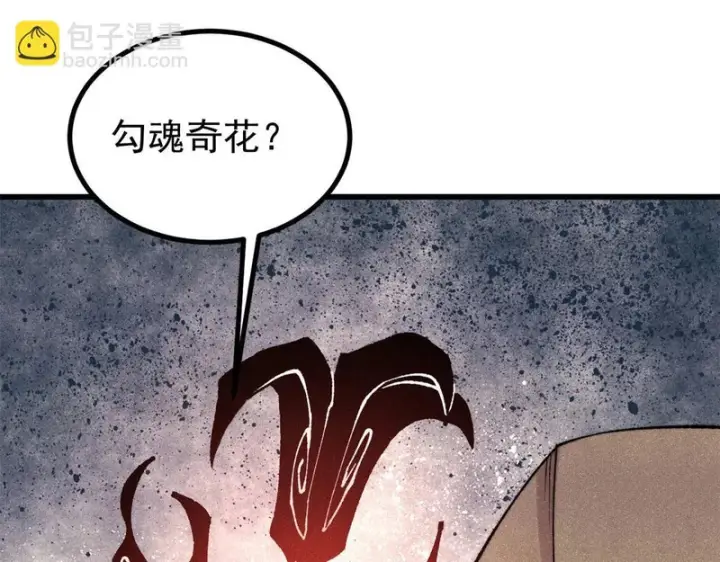 漫画《万古最强宗》494 诸天万界第64张图