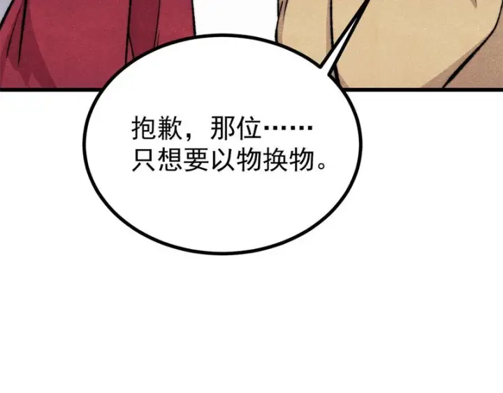 漫画《万古最强宗》494 诸天万界第71张图