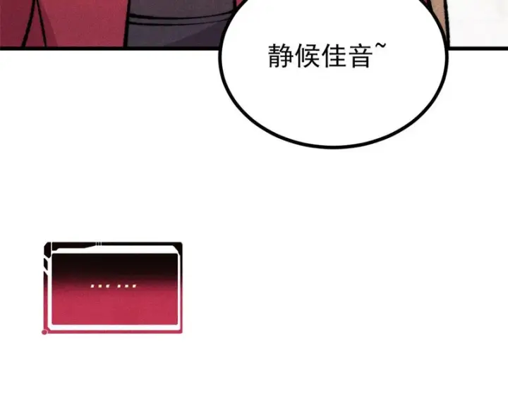 漫画《万古最强宗》494 诸天万界第76张图