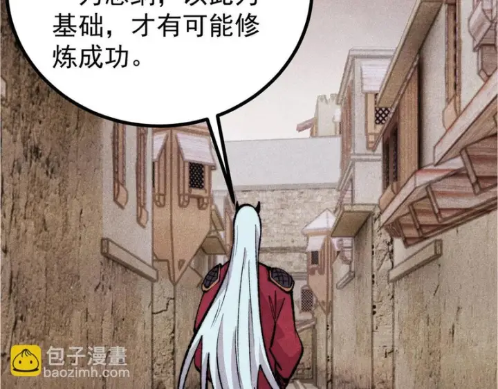 漫画《万古最强宗》494 诸天万界第79张图