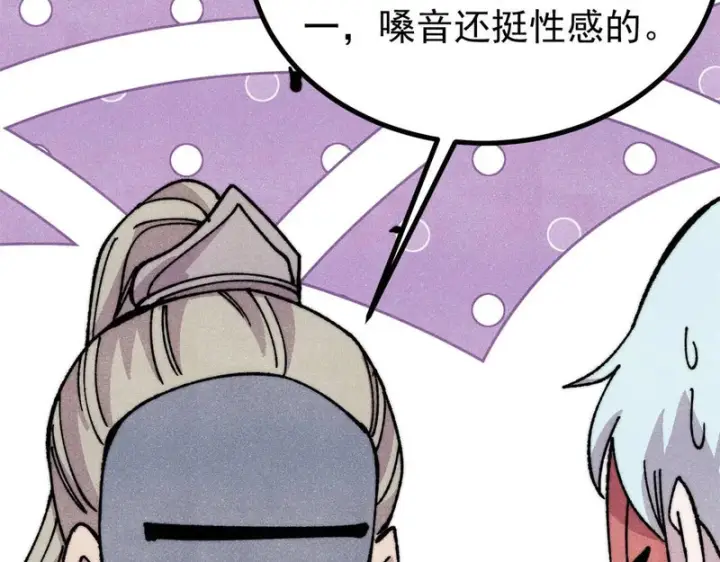 漫画《万古最强宗》494 诸天万界第8张图