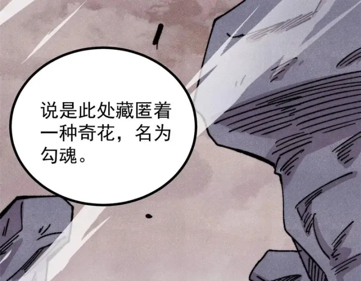 漫画《万古最强宗》495 什么概念神，不过编剧马甲罢了第10张图