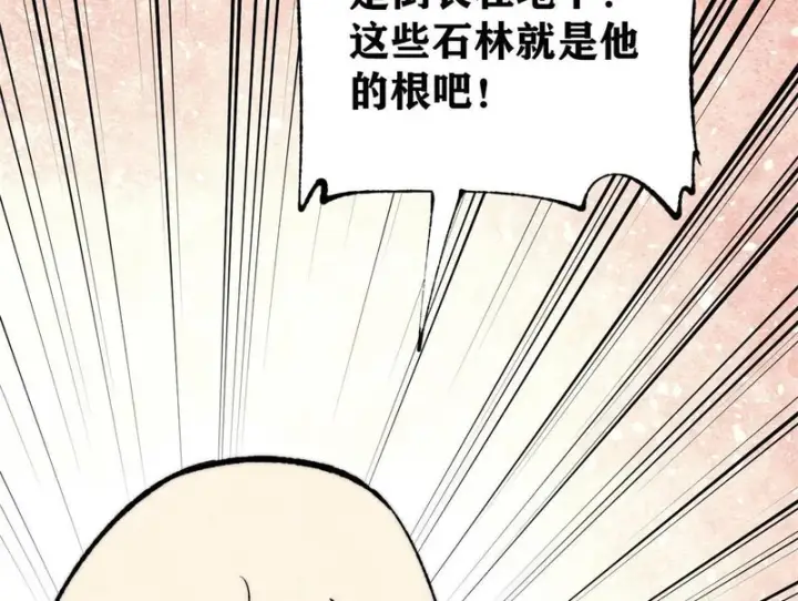 漫画《万古最强宗》495 什么概念神，不过编剧马甲罢了第101张图