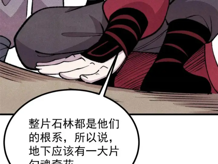 漫画《万古最强宗》495 什么概念神，不过编剧马甲罢了第107张图