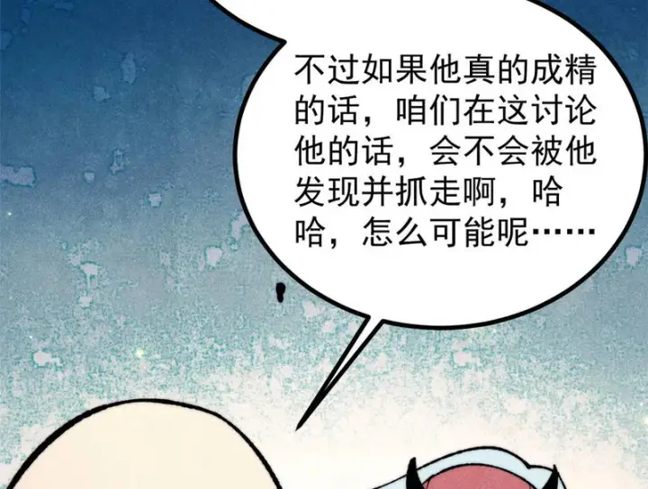 漫画《万古最强宗》495 什么概念神，不过编剧马甲罢了第111张图