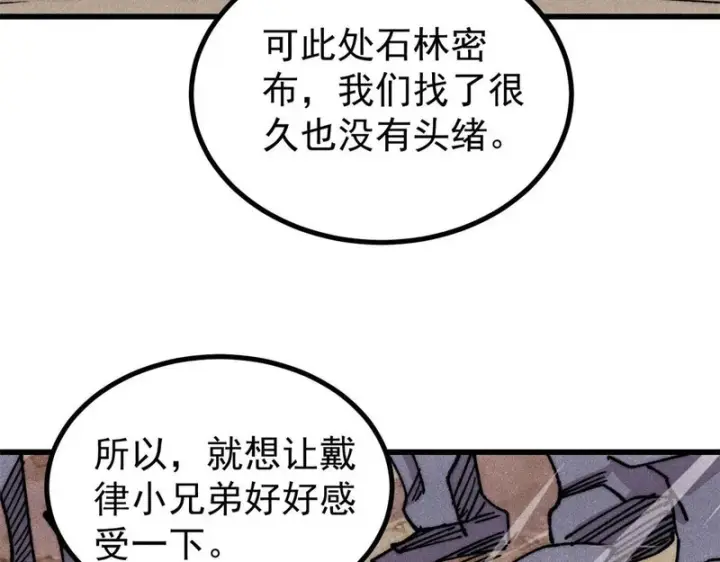 漫画《万古最强宗》495 什么概念神，不过编剧马甲罢了第13张图
