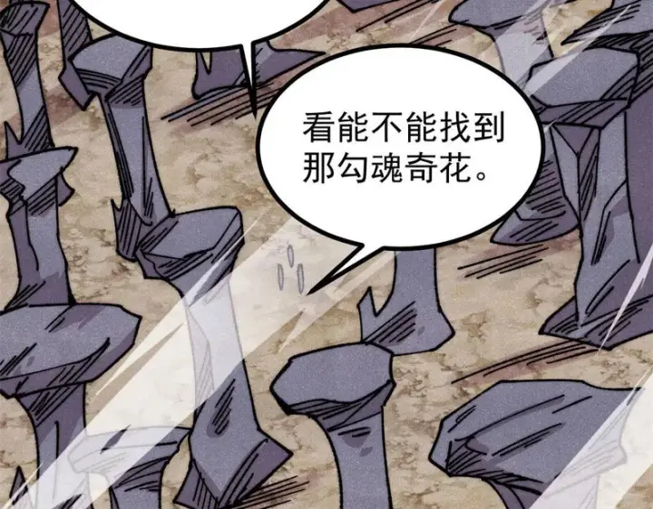漫画《万古最强宗》495 什么概念神，不过编剧马甲罢了第14张图