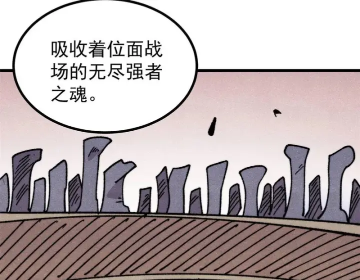 漫画《万古最强宗》495 什么概念神，不过编剧马甲罢了第150张图
