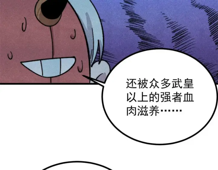 漫画《万古最强宗》495 什么概念神，不过编剧马甲罢了第153张图