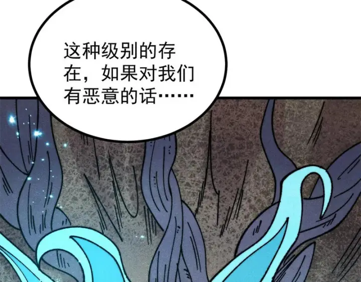 漫画《万古最强宗》495 什么概念神，不过编剧马甲罢了第154张图