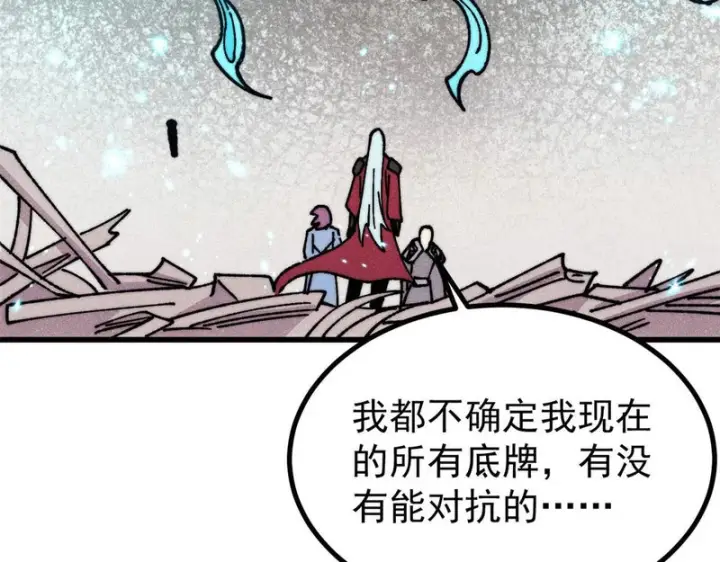 漫画《万古最强宗》495 什么概念神，不过编剧马甲罢了第159张图