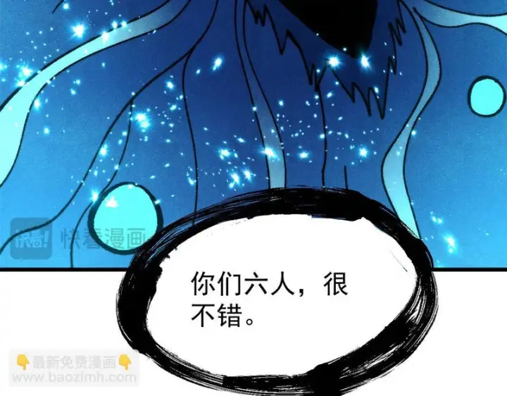 漫画《万古最强宗》495 什么概念神，不过编剧马甲罢了第163张图