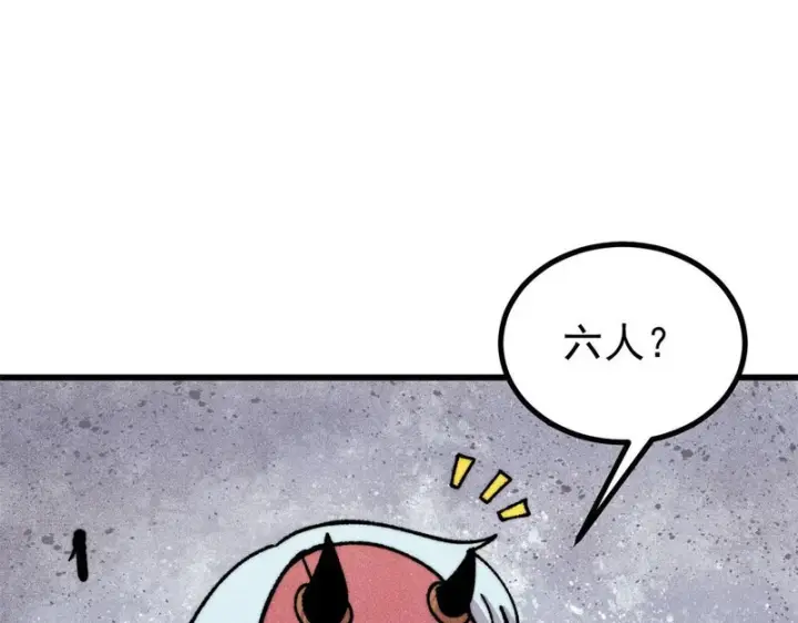漫画《万古最强宗》495 什么概念神，不过编剧马甲罢了第165张图