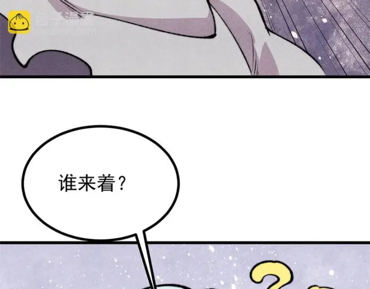 漫画《万古最强宗》495 什么概念神，不过编剧马甲罢了第177张图