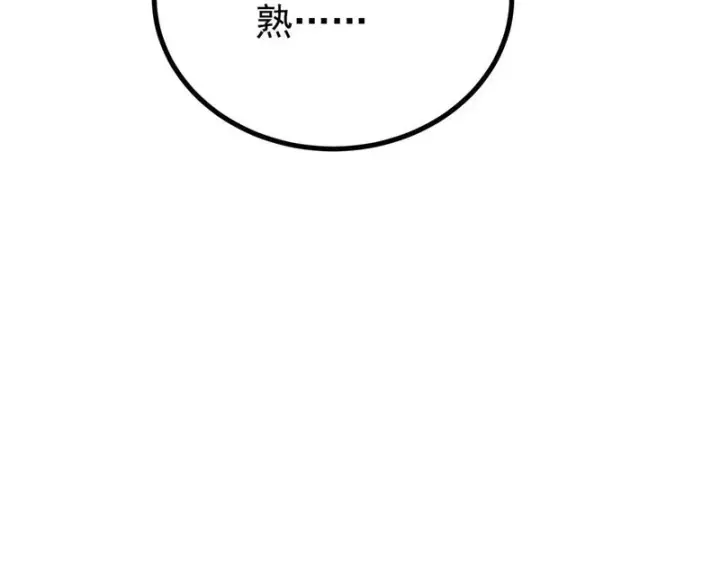 漫画《万古最强宗》495 什么概念神，不过编剧马甲罢了第181张图