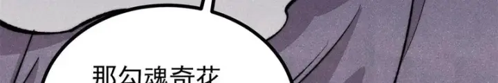 漫画《万古最强宗》495 什么概念神，不过编剧马甲罢了第21张图