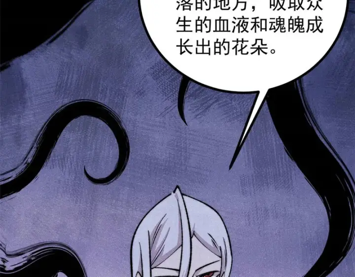 漫画《万古最强宗》495 什么概念神，不过编剧马甲罢了第23张图