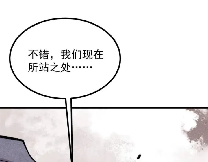 漫画《万古最强宗》495 什么概念神，不过编剧马甲罢了第29张图