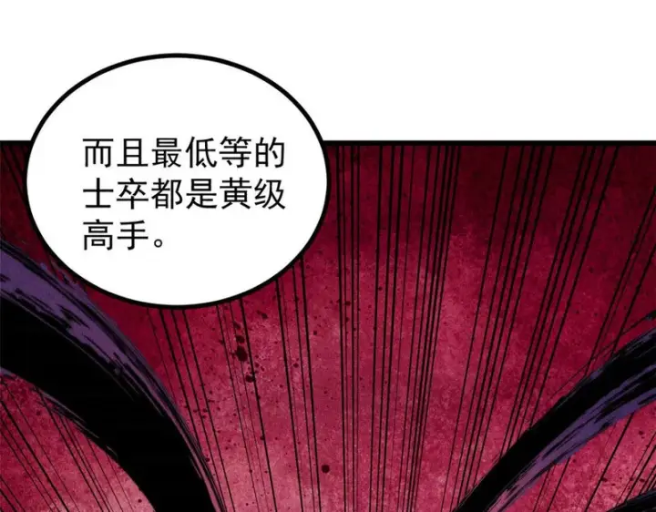 漫画《万古最强宗》495 什么概念神，不过编剧马甲罢了第37张图