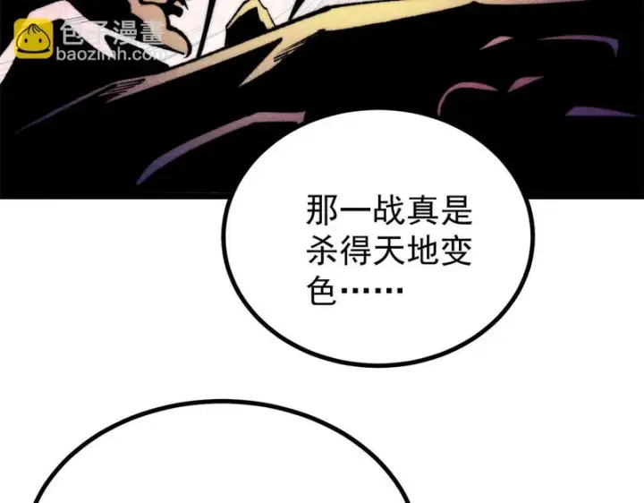 漫画《万古最强宗》495 什么概念神，不过编剧马甲罢了第39张图