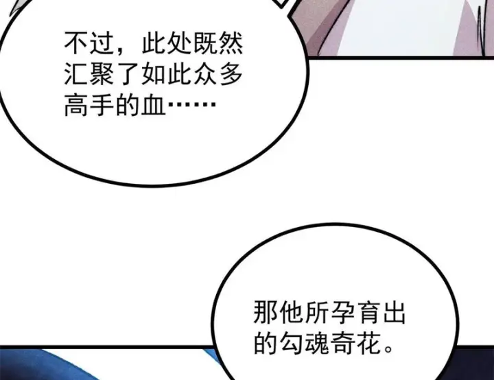 漫画《万古最强宗》495 什么概念神，不过编剧马甲罢了第42张图