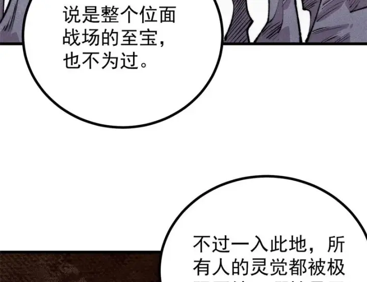 漫画《万古最强宗》495 什么概念神，不过编剧马甲罢了第46张图