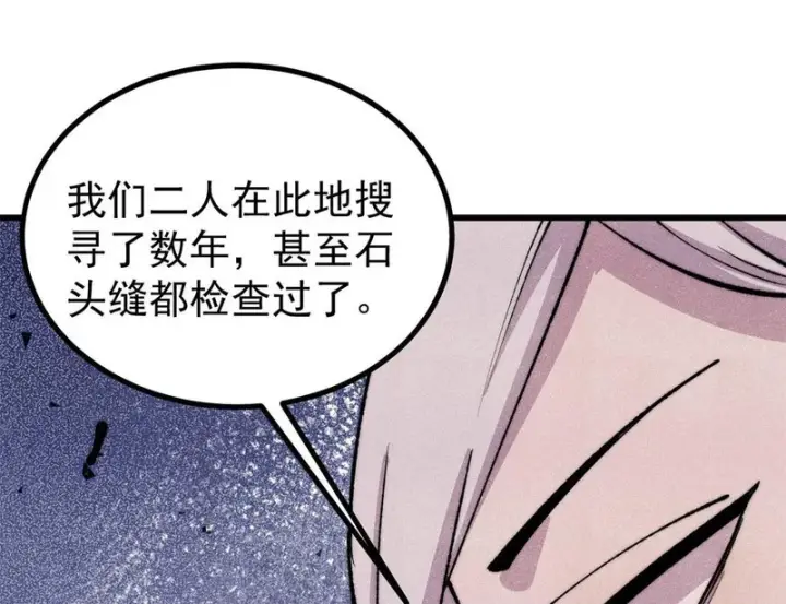 漫画《万古最强宗》495 什么概念神，不过编剧马甲罢了第50张图