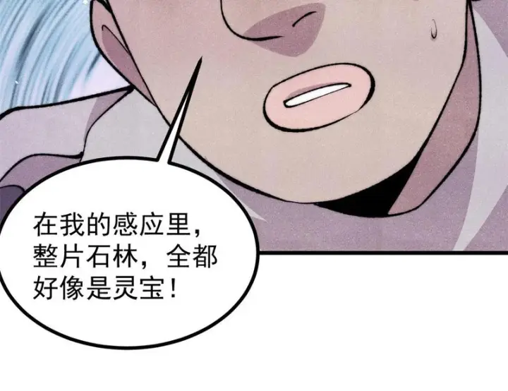 漫画《万古最强宗》495 什么概念神，不过编剧马甲罢了第58张图