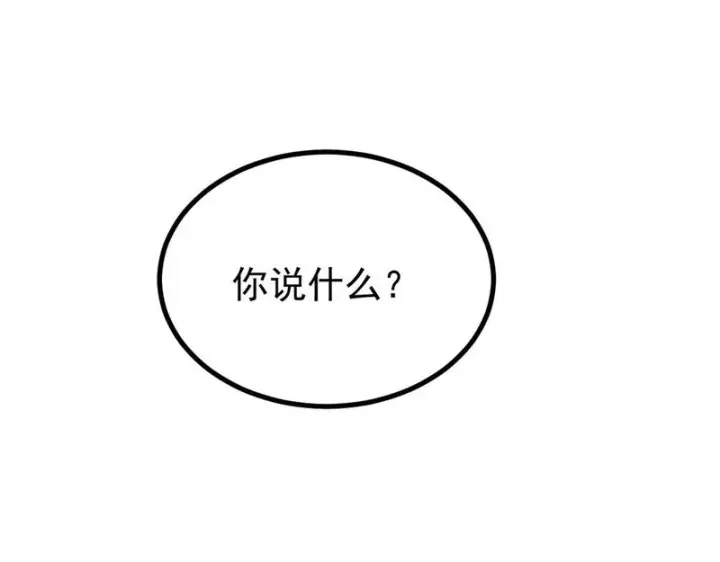 漫画《万古最强宗》495 什么概念神，不过编剧马甲罢了第59张图