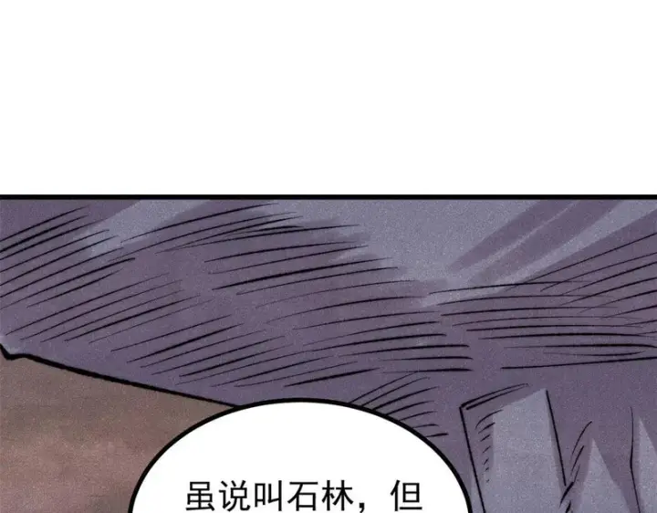 漫画《万古最强宗》495 什么概念神，不过编剧马甲罢了第65张图