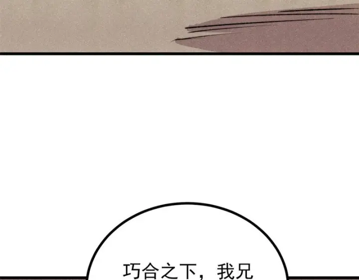 漫画《万古最强宗》495 什么概念神，不过编剧马甲罢了第7张图