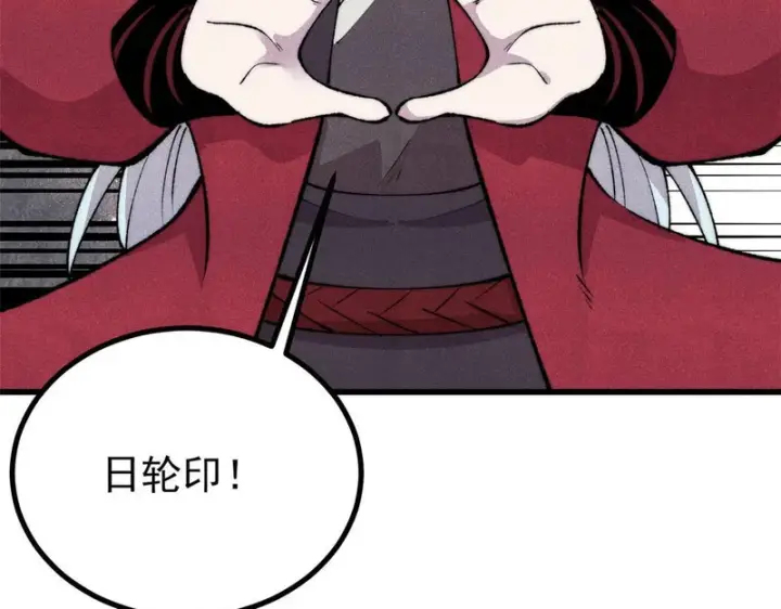 漫画《万古最强宗》495 什么概念神，不过编剧马甲罢了第78张图