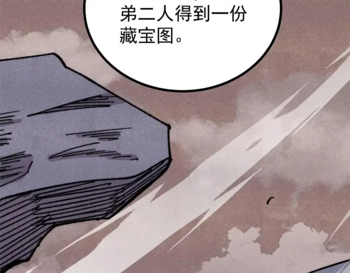 漫画《万古最强宗》495 什么概念神，不过编剧马甲罢了第8张图
