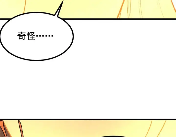 漫画《万古最强宗》495 什么概念神，不过编剧马甲罢了第87张图