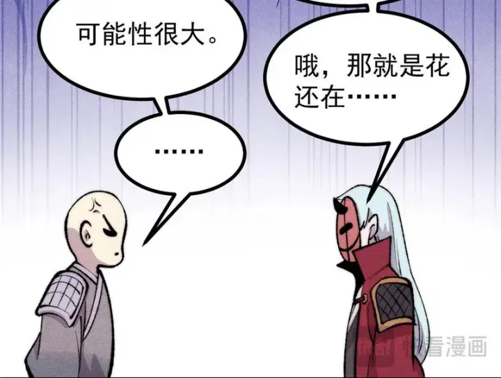 漫画《万古最强宗》495 什么概念神，不过编剧马甲罢了第97张图