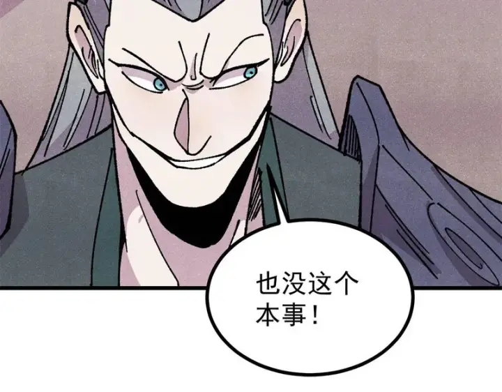 漫画《万古最强宗》496 疑是故人来第115张图