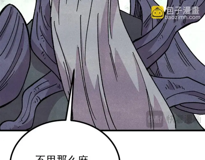 漫画《万古最强宗》496 疑是故人来第124张图