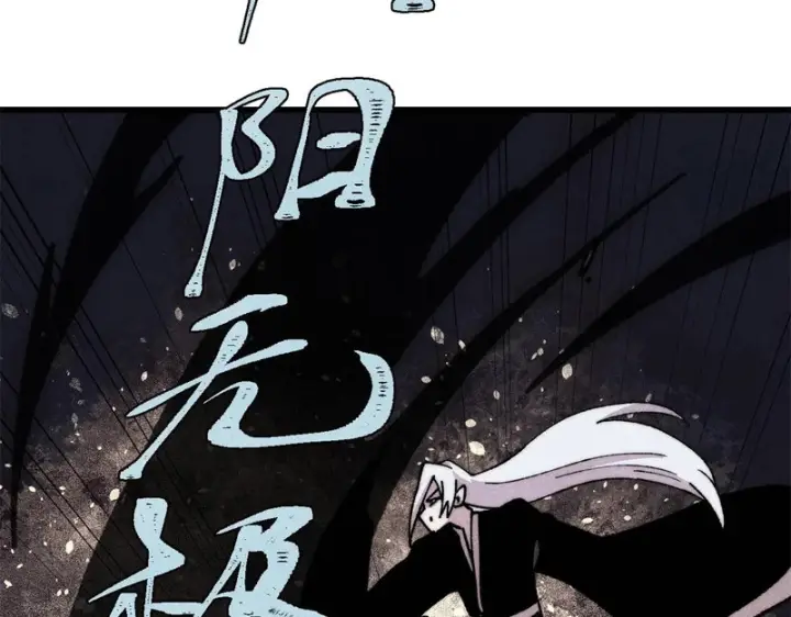 漫画《万古最强宗》496 疑是故人来第131张图
