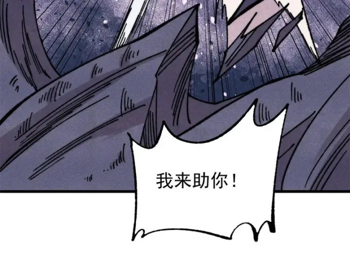 漫画《万古最强宗》496 疑是故人来第149张图