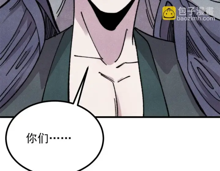 漫画《万古最强宗》496 疑是故人来第16张图