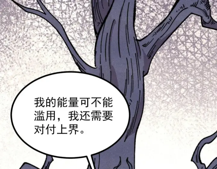 漫画《万古最强宗》496 疑是故人来第169张图