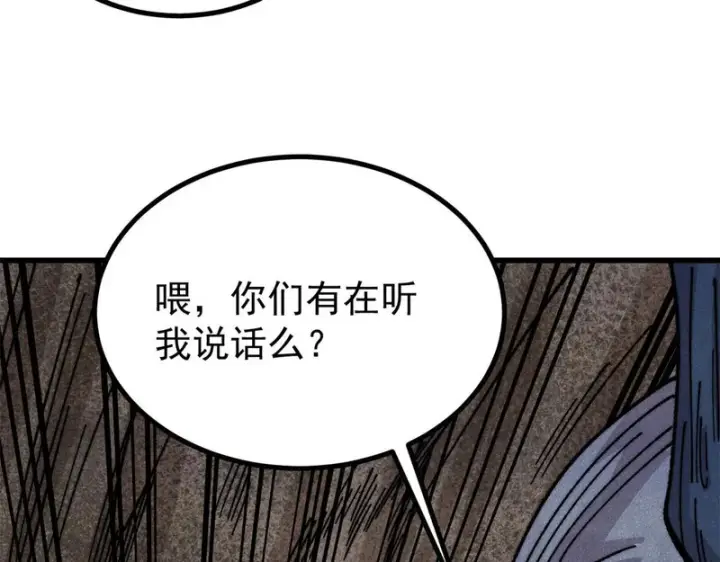 漫画《万古最强宗》496 疑是故人来第17张图