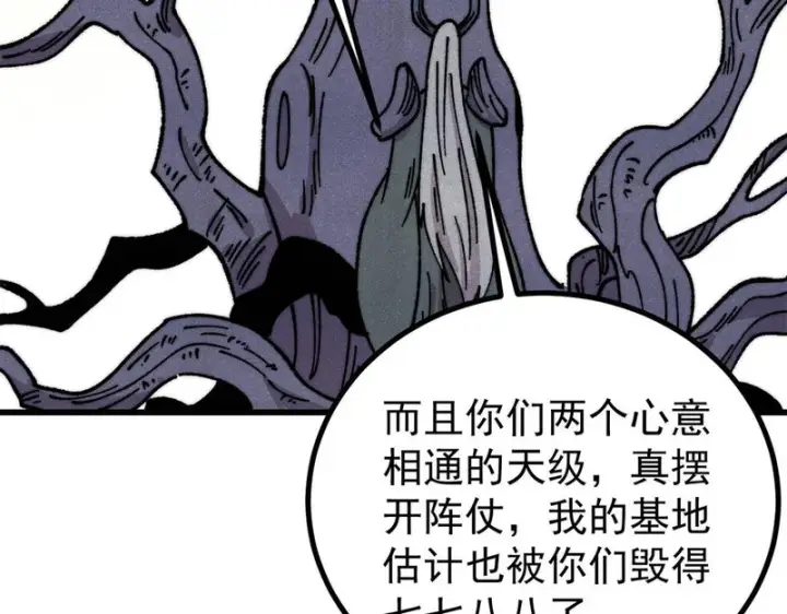 漫画《万古最强宗》496 疑是故人来第170张图