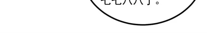 漫画《万古最强宗》496 疑是故人来第171张图